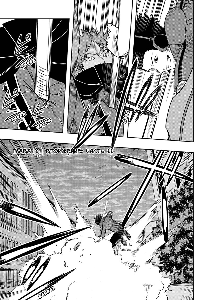 Read Импульс мира Manga Online