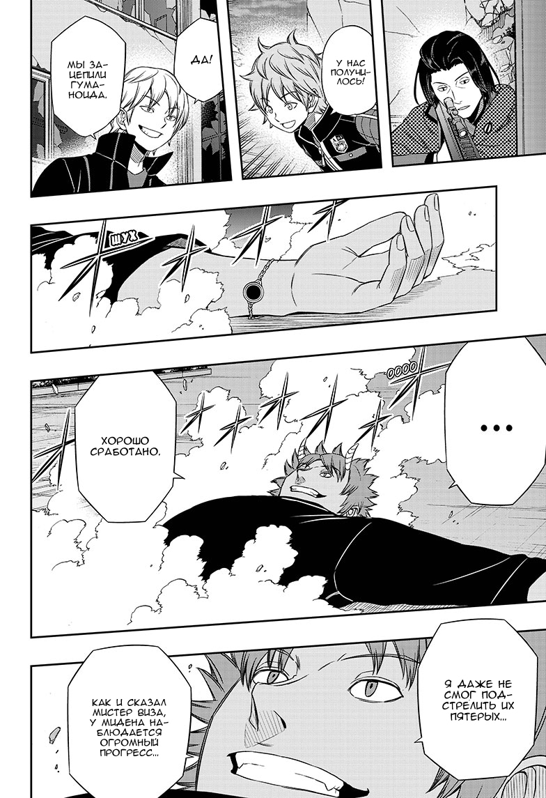 Read Импульс мира Manga Online