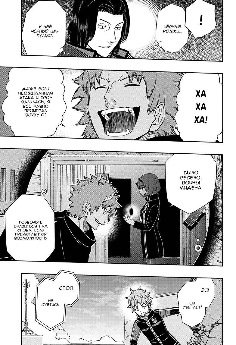 Read Импульс мира Manga Online