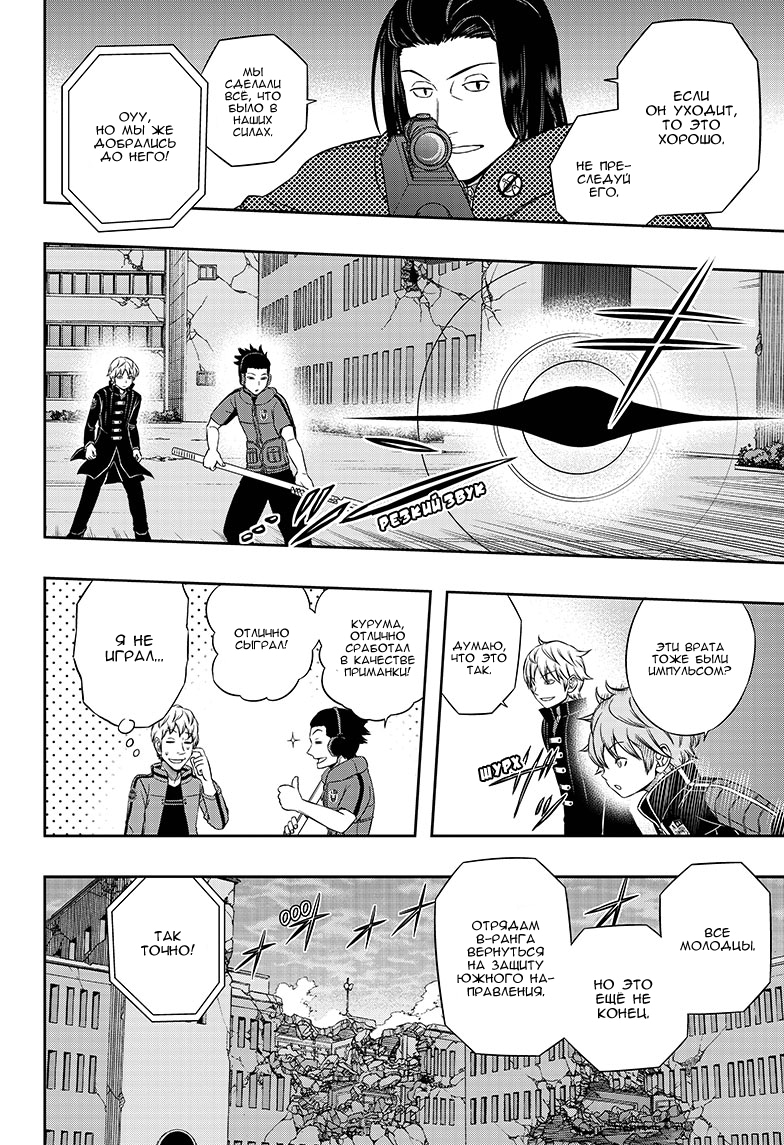 Read Импульс мира Manga Online