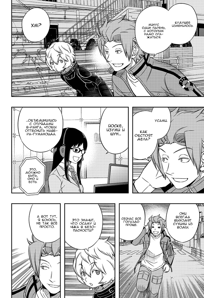 Read Импульс мира Manga Online