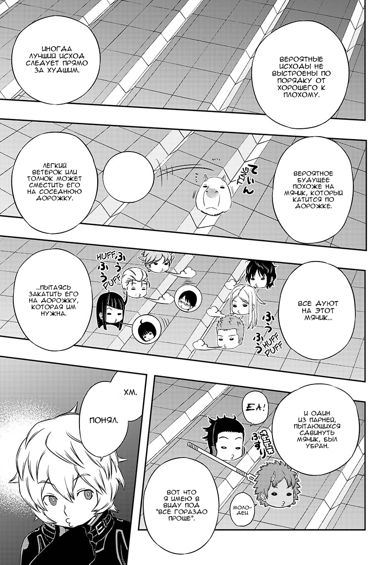 Read Импульс мира Manga Online