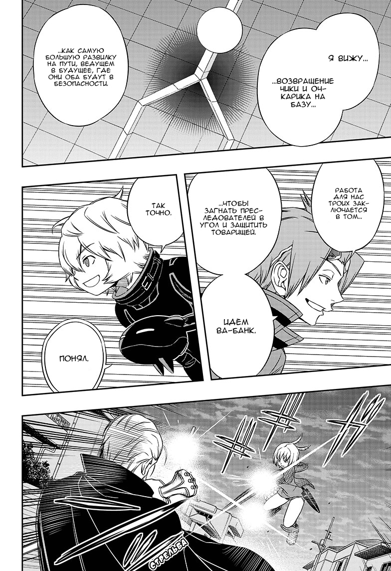 Read Импульс мира Manga Online