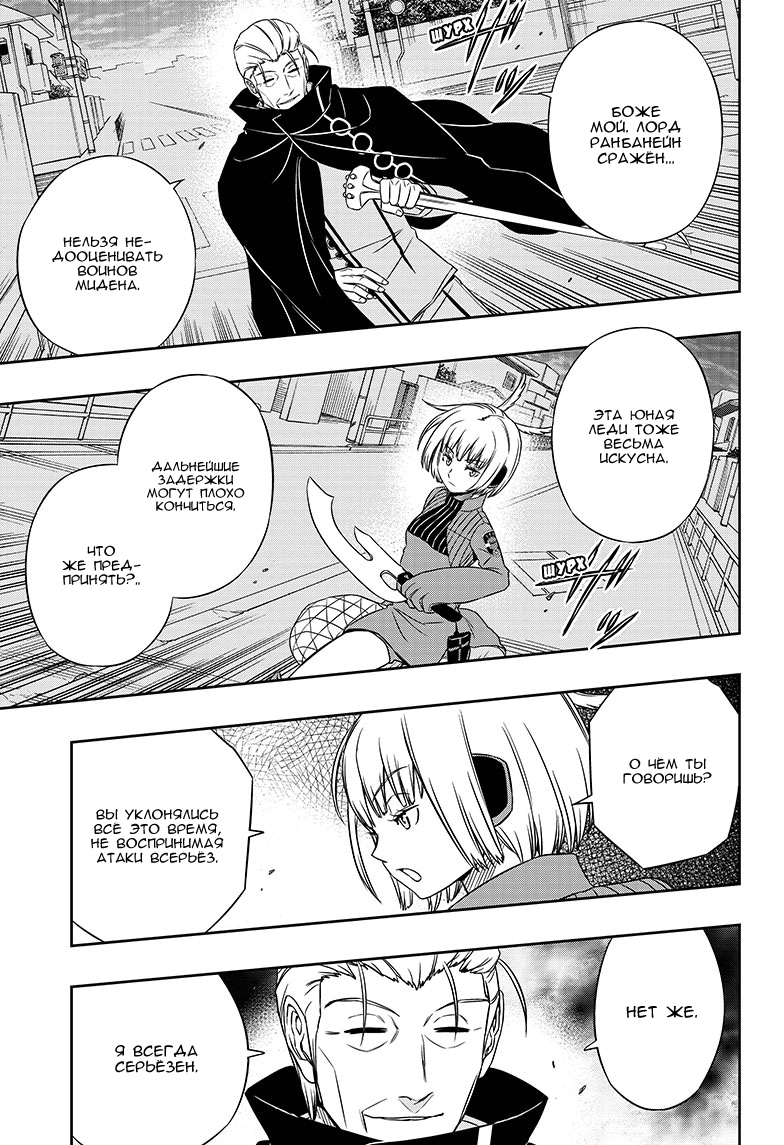 Read Импульс мира Manga Online