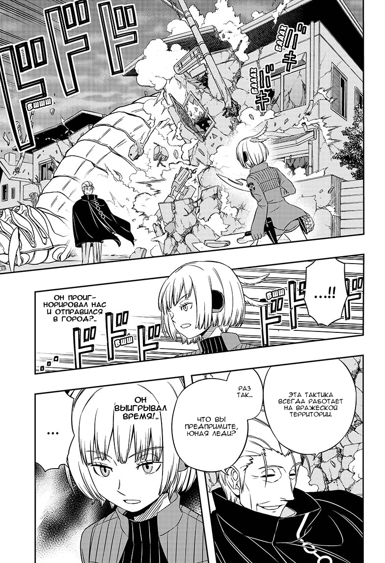 Read Импульс мира Manga Online