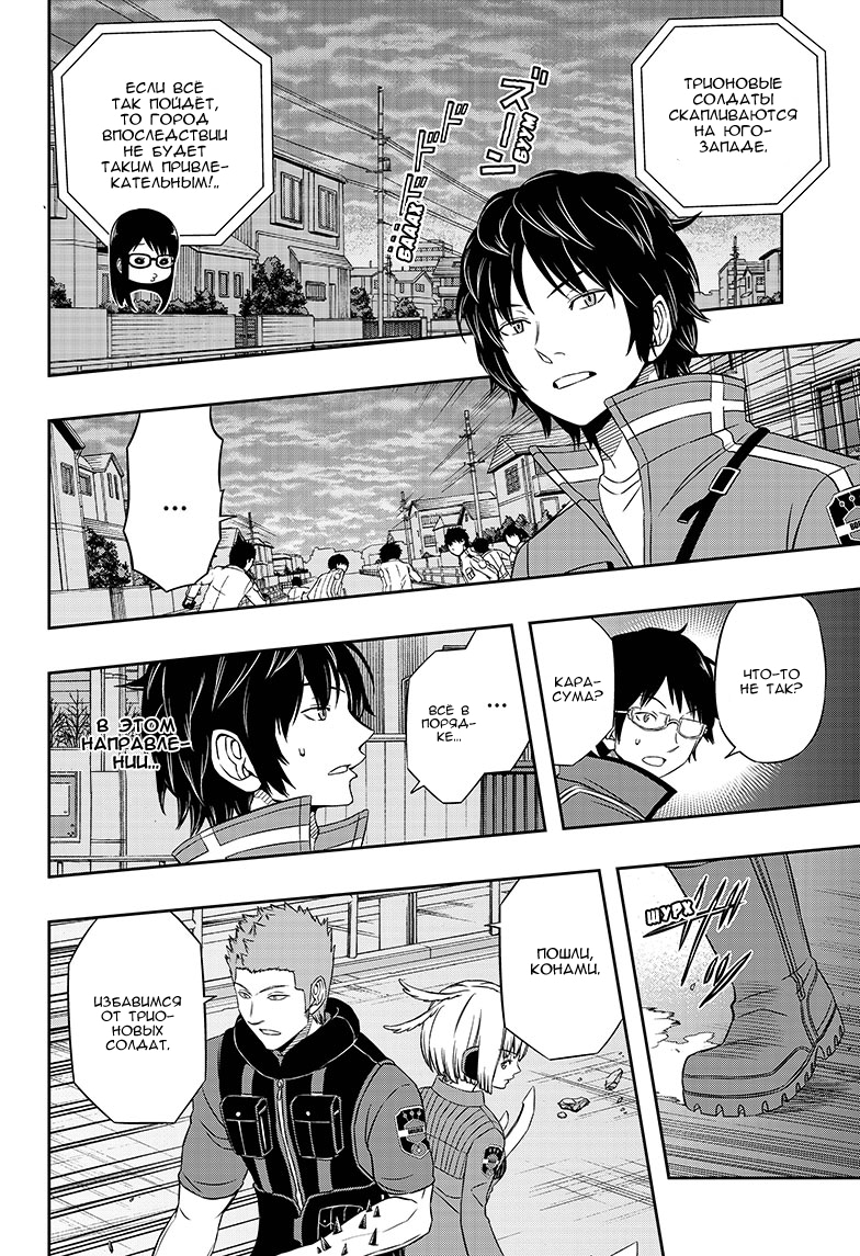 Read Импульс мира Manga Online