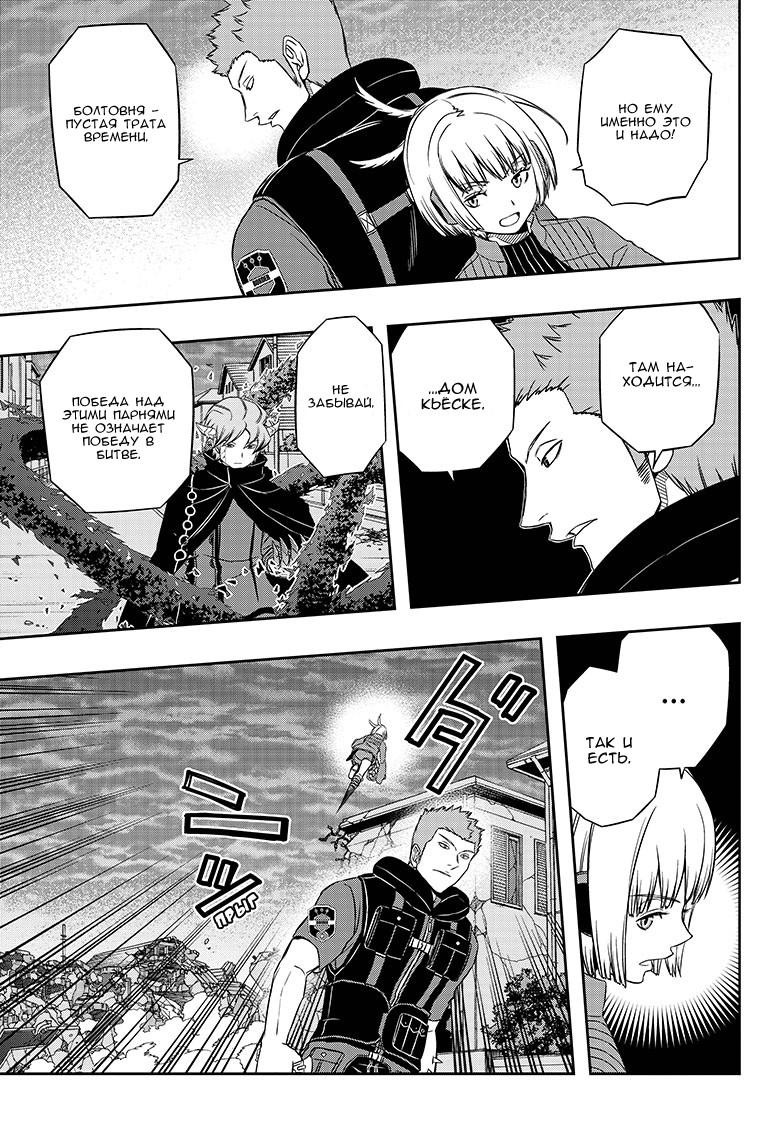 Read Импульс мира Manga Online