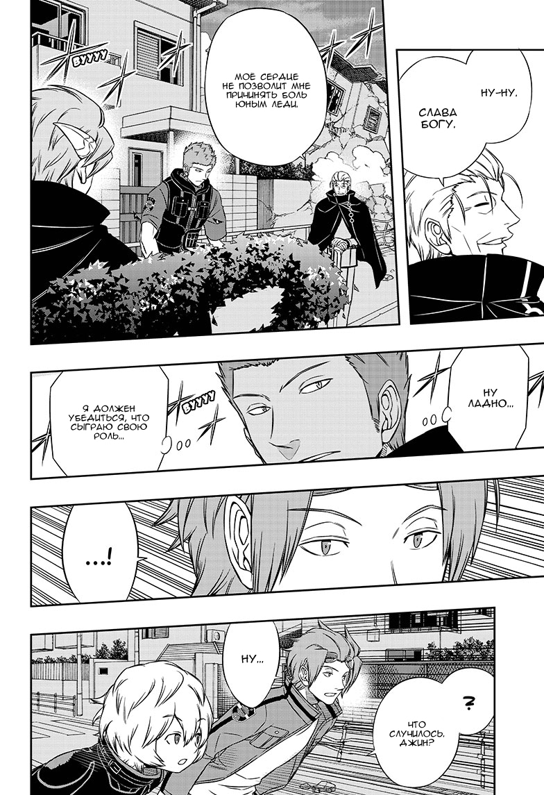 Read Импульс мира Manga Online