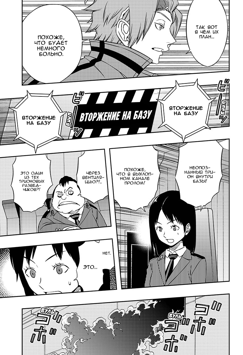 Read Импульс мира Manga Online