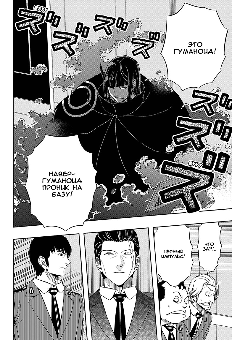 Read Импульс мира Manga Online