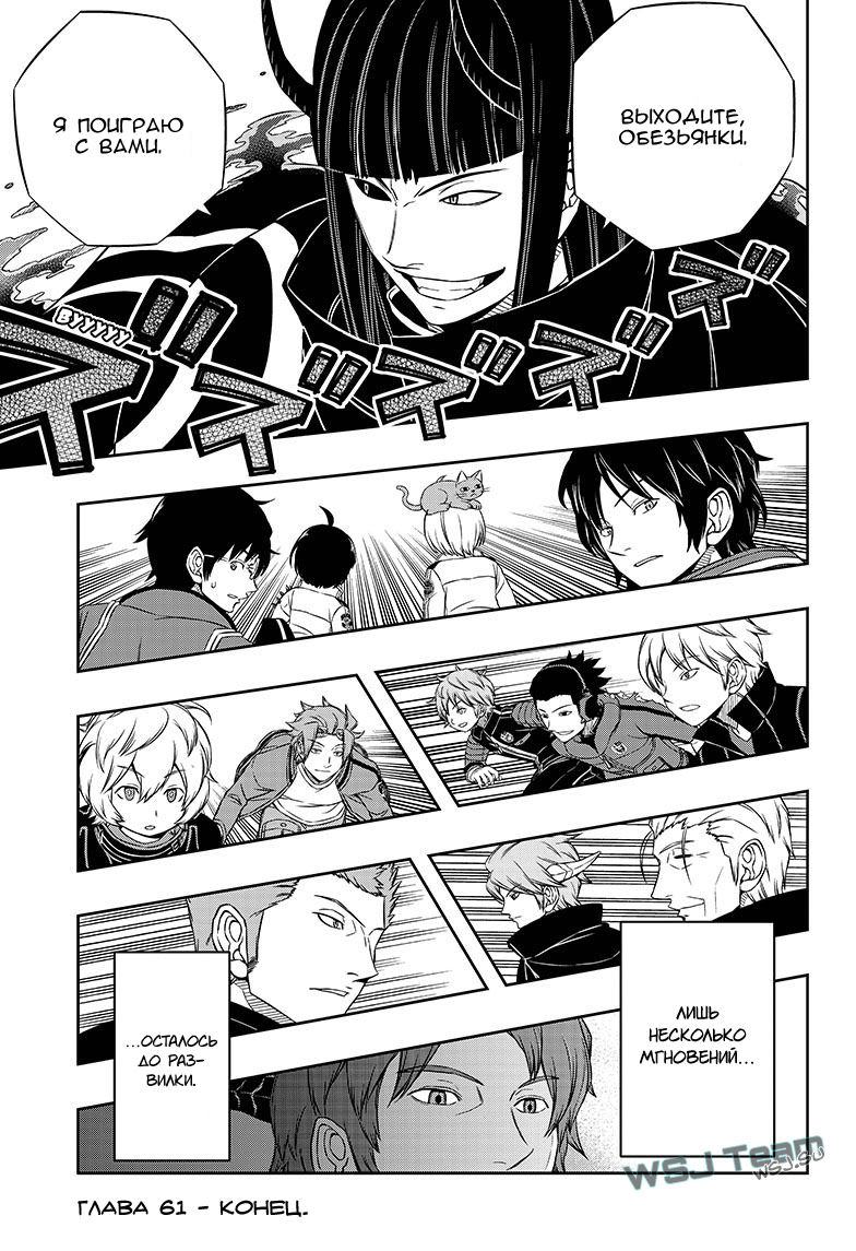 Read Импульс мира Manga Online