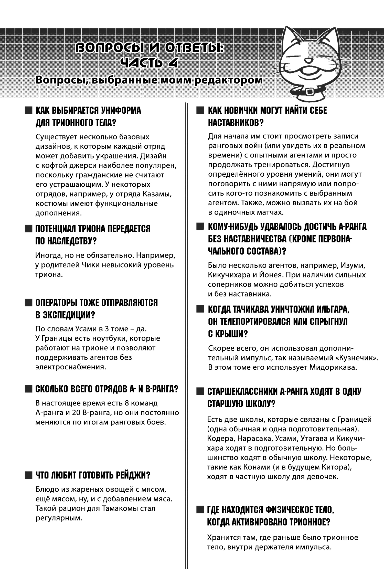 Read Импульс мира Manga Online