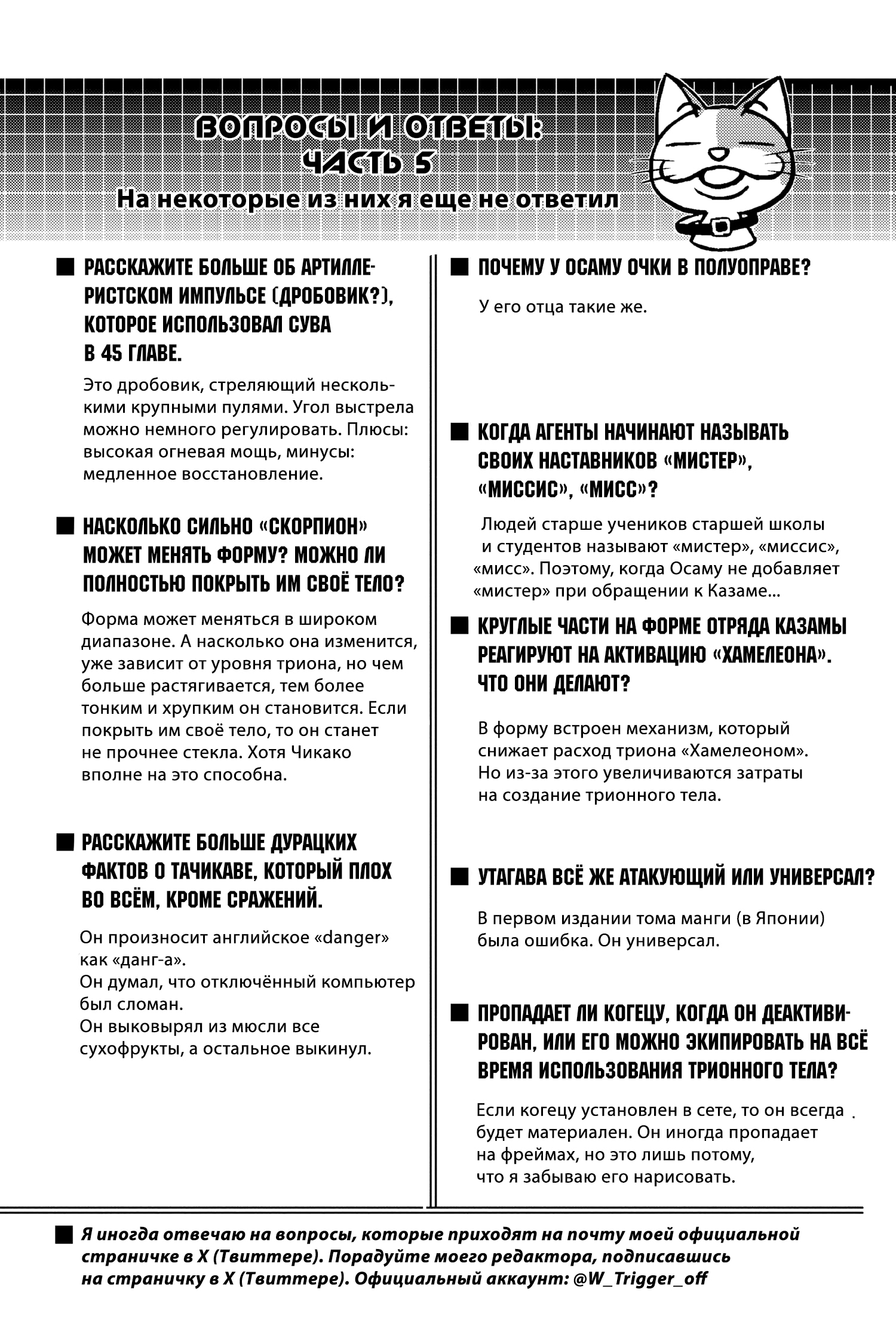 Read Импульс мира Manga Online