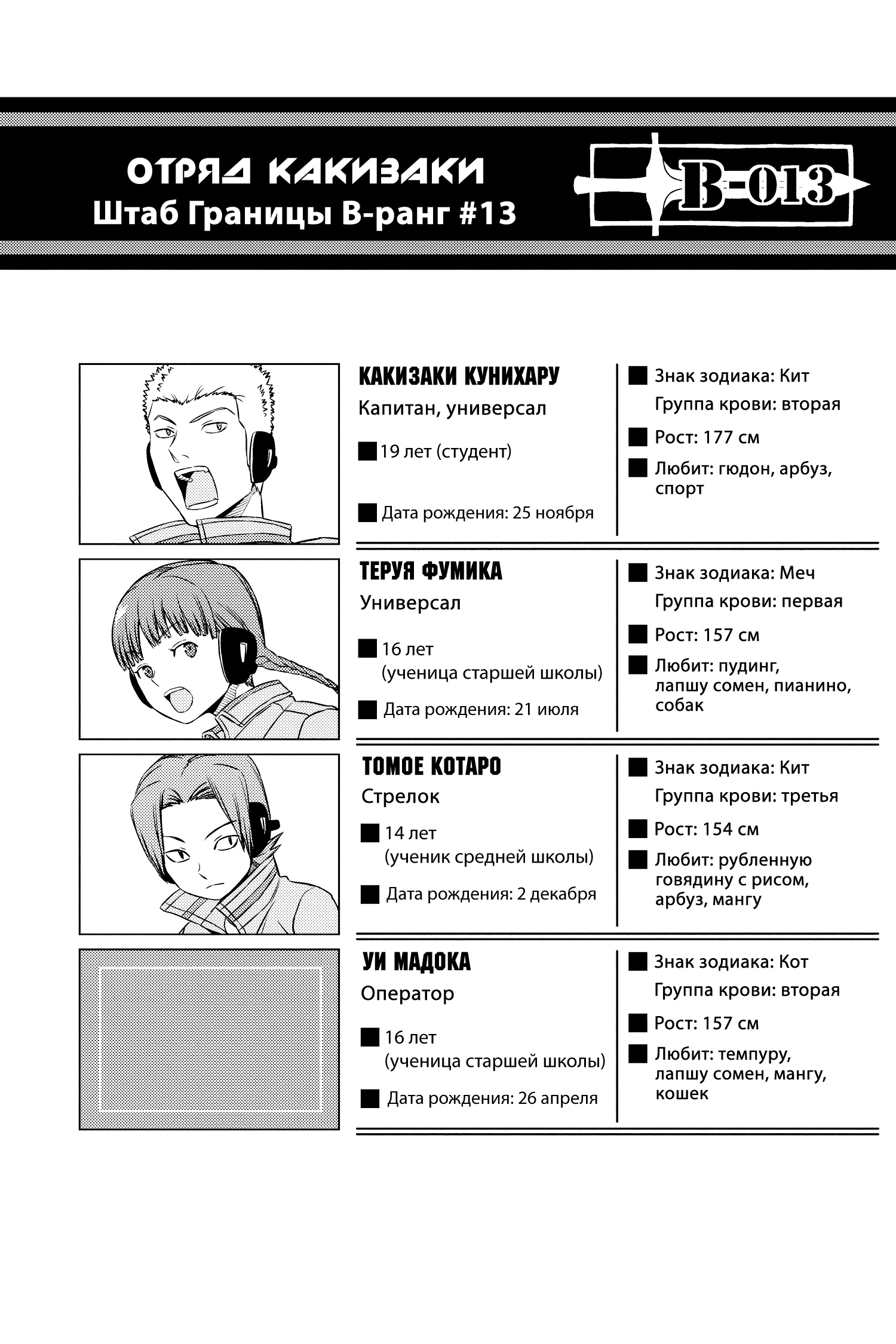 Read Импульс мира Manga Online