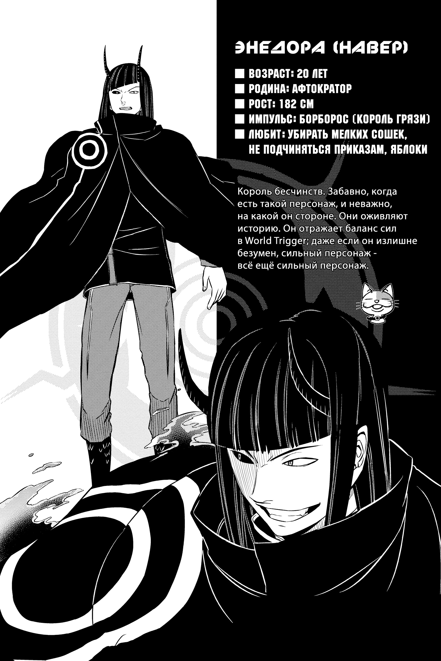 Read Импульс мира Manga Online