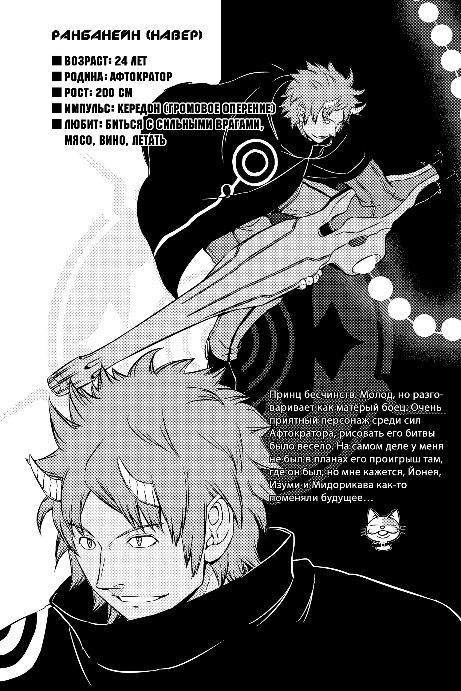 Read Импульс мира Manga Online