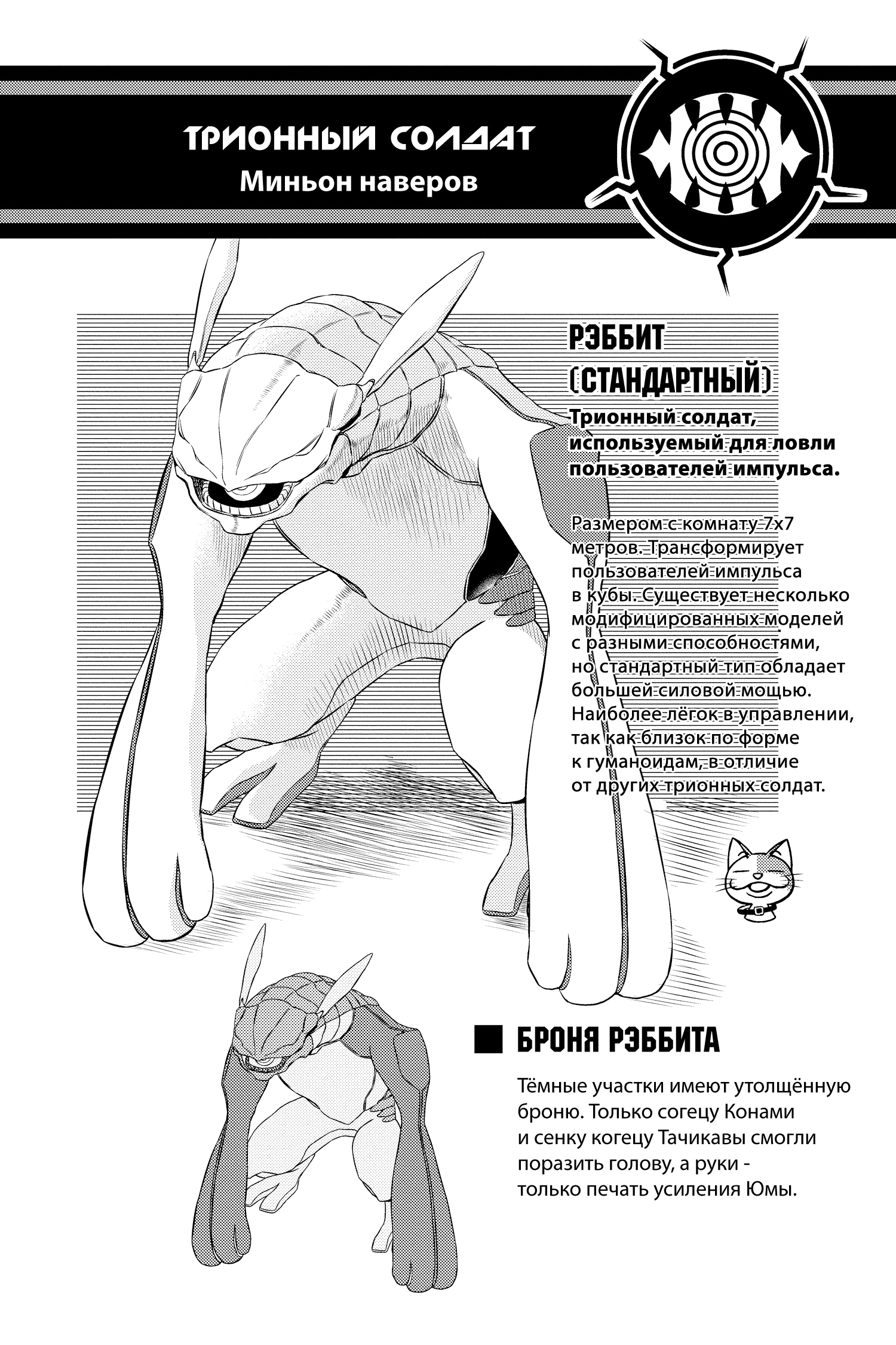 Read Импульс мира Manga Online
