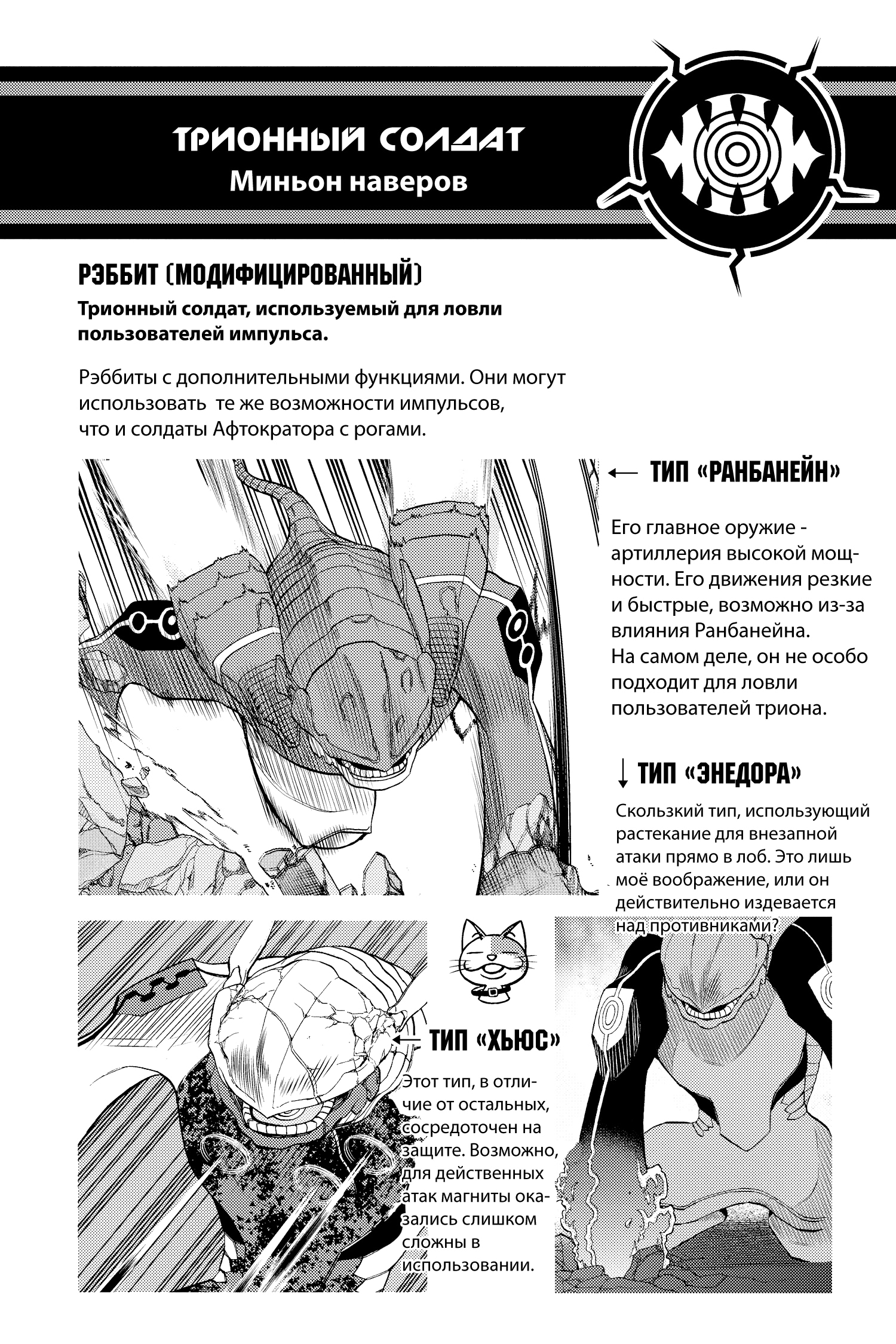 Read Импульс мира Manga Online