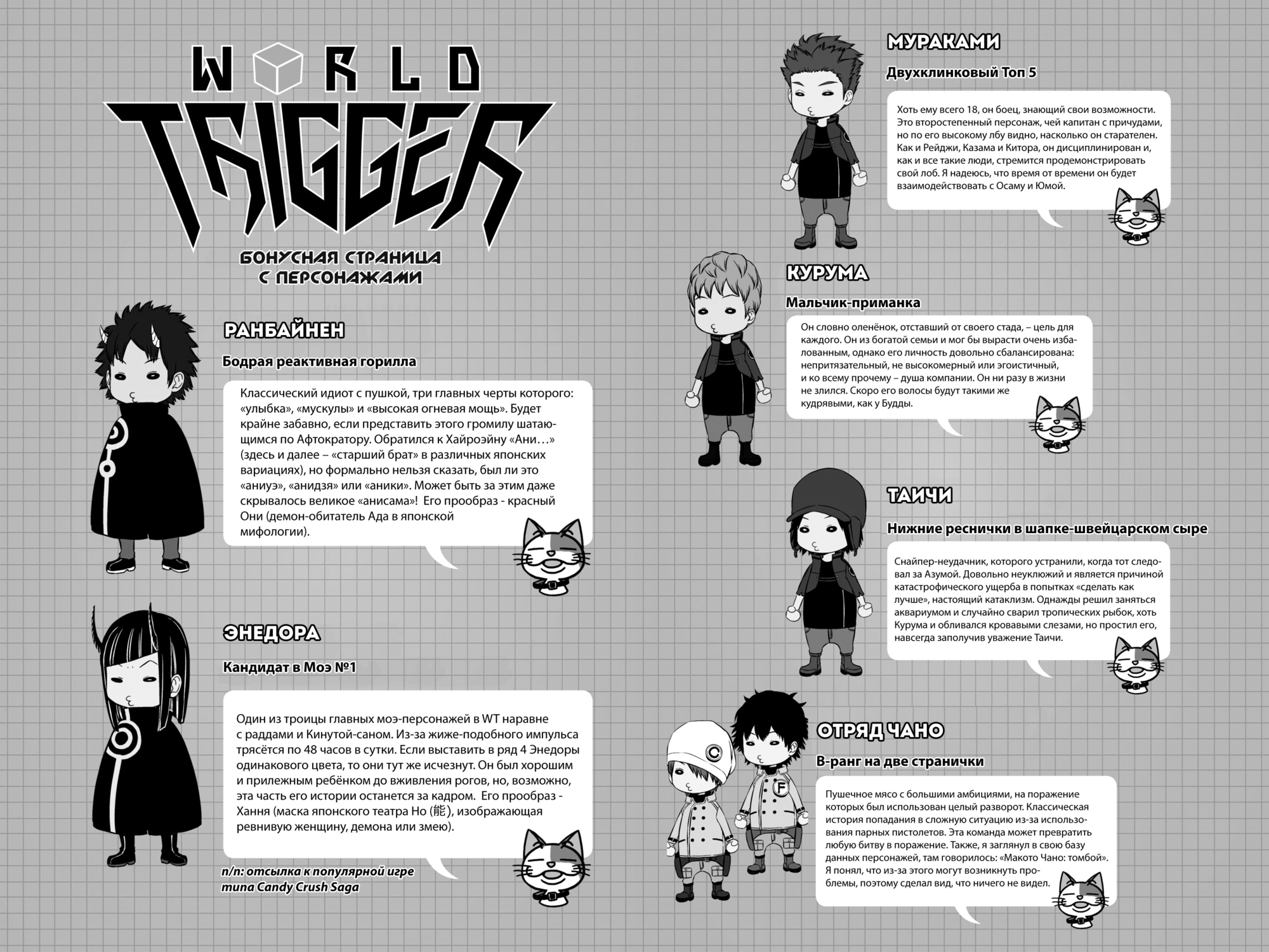 Read Импульс мира Manga Online