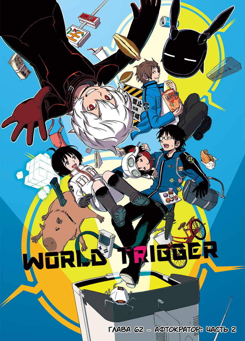 Read Импульс мира Manga Online