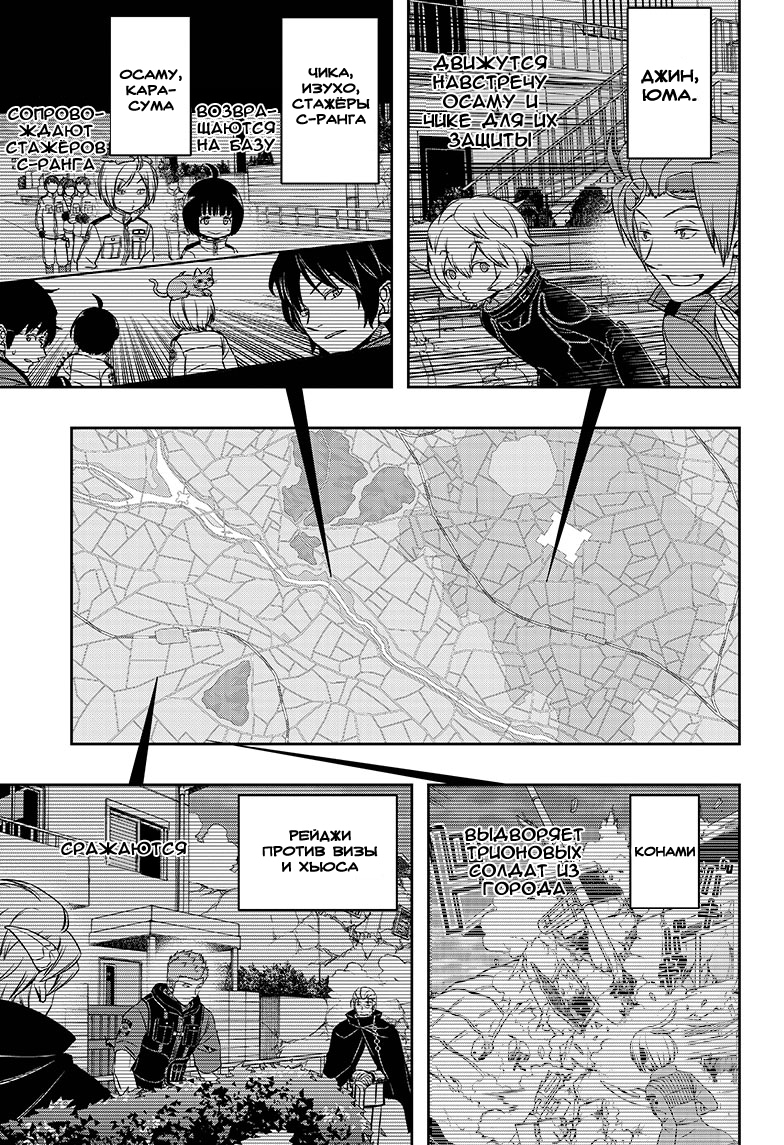 Read Импульс мира Manga Online