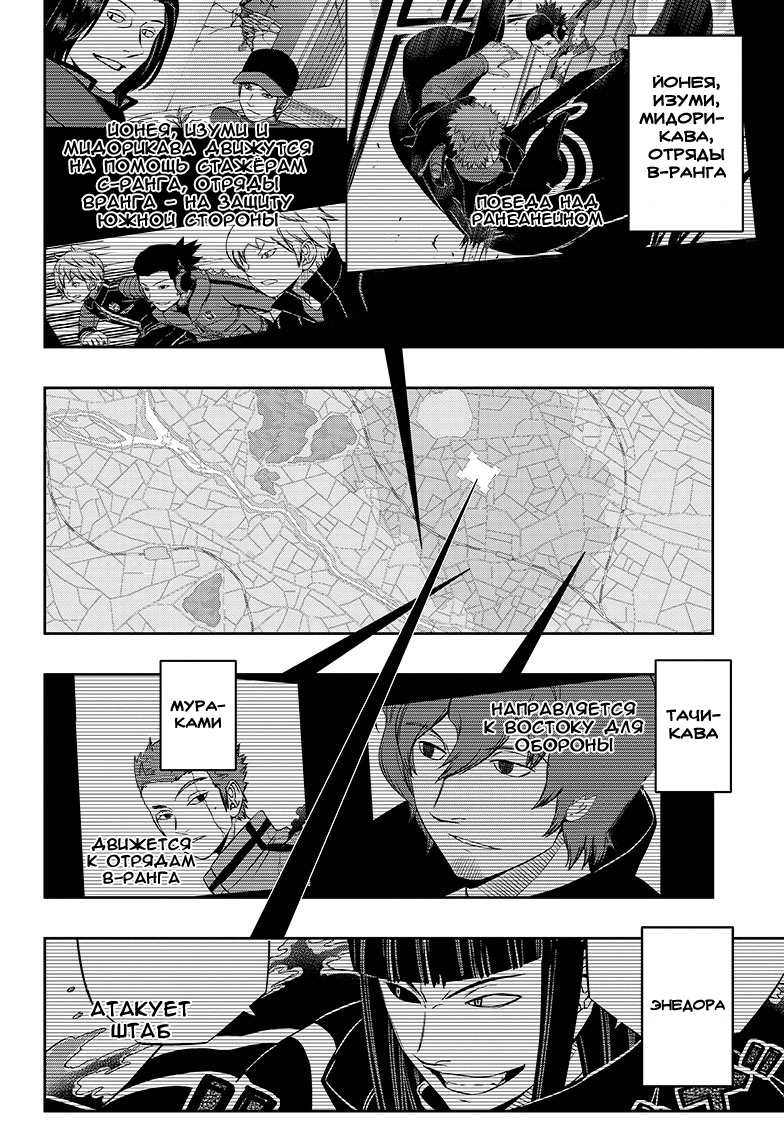 Read Импульс мира Manga Online