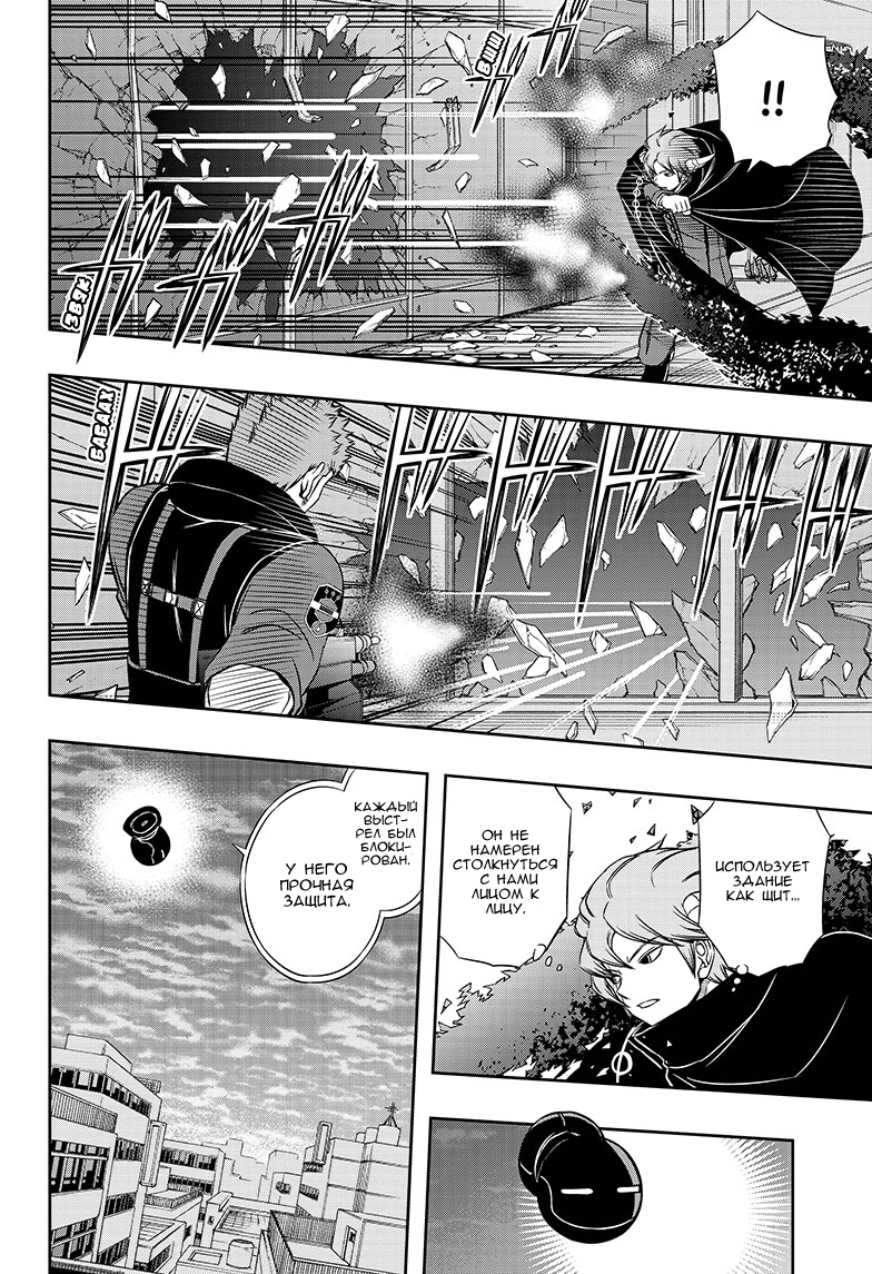 Read Импульс мира Manga Online