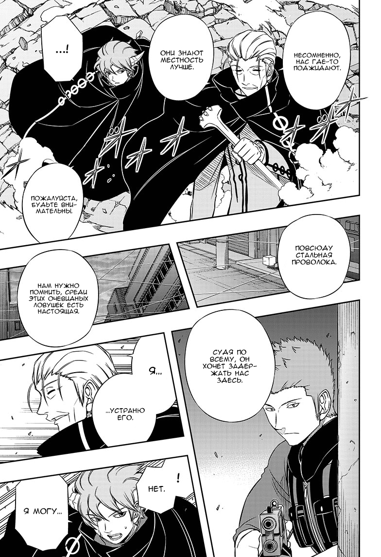 Read Импульс мира Manga Online