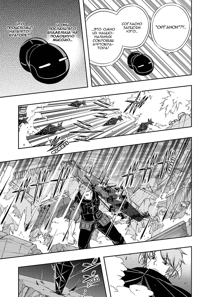 Read Импульс мира Manga Online