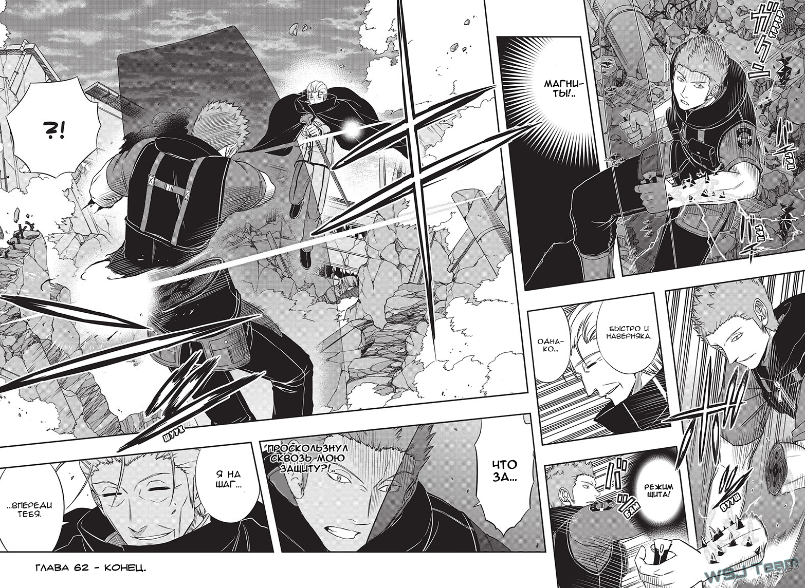 Read Импульс мира Manga Online