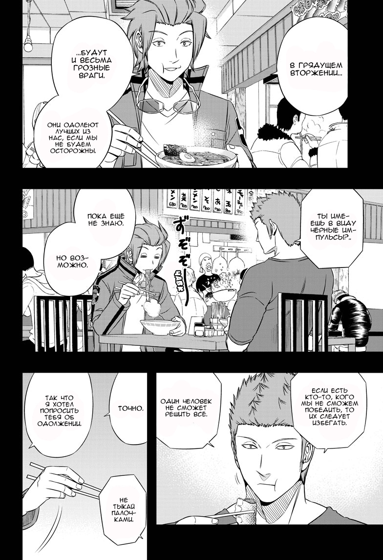 Read Импульс мира Manga Online