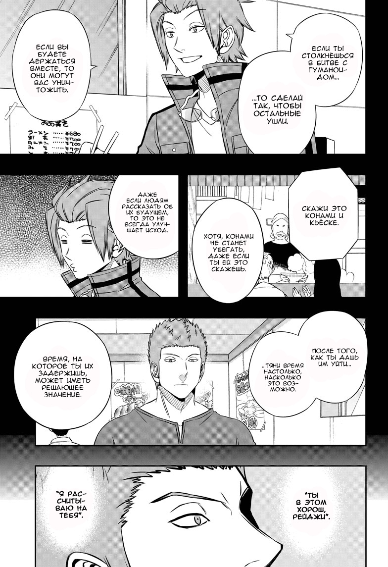 Read Импульс мира Manga Online