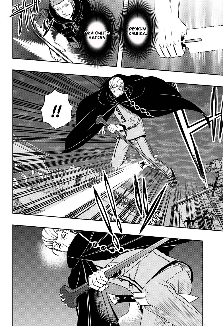 Read Импульс мира Manga Online