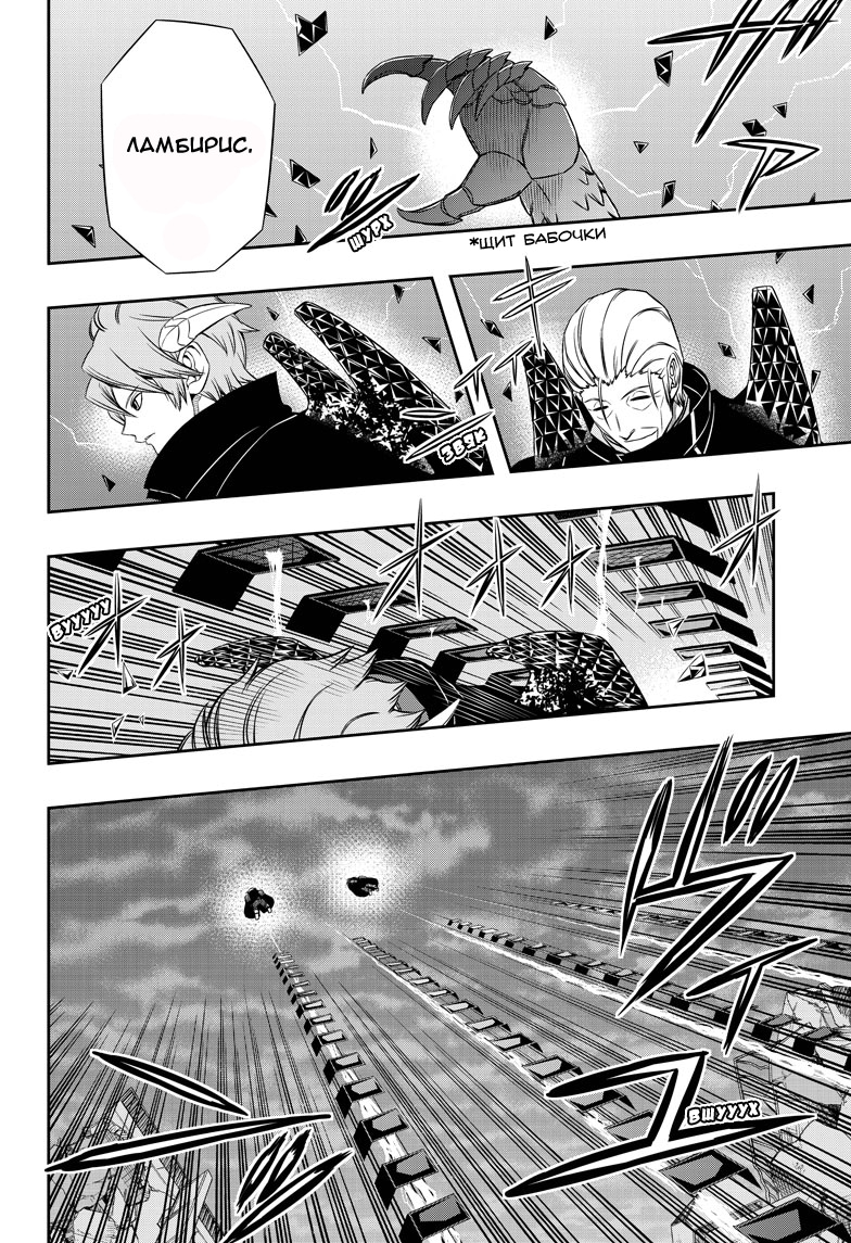 Read Импульс мира Manga Online