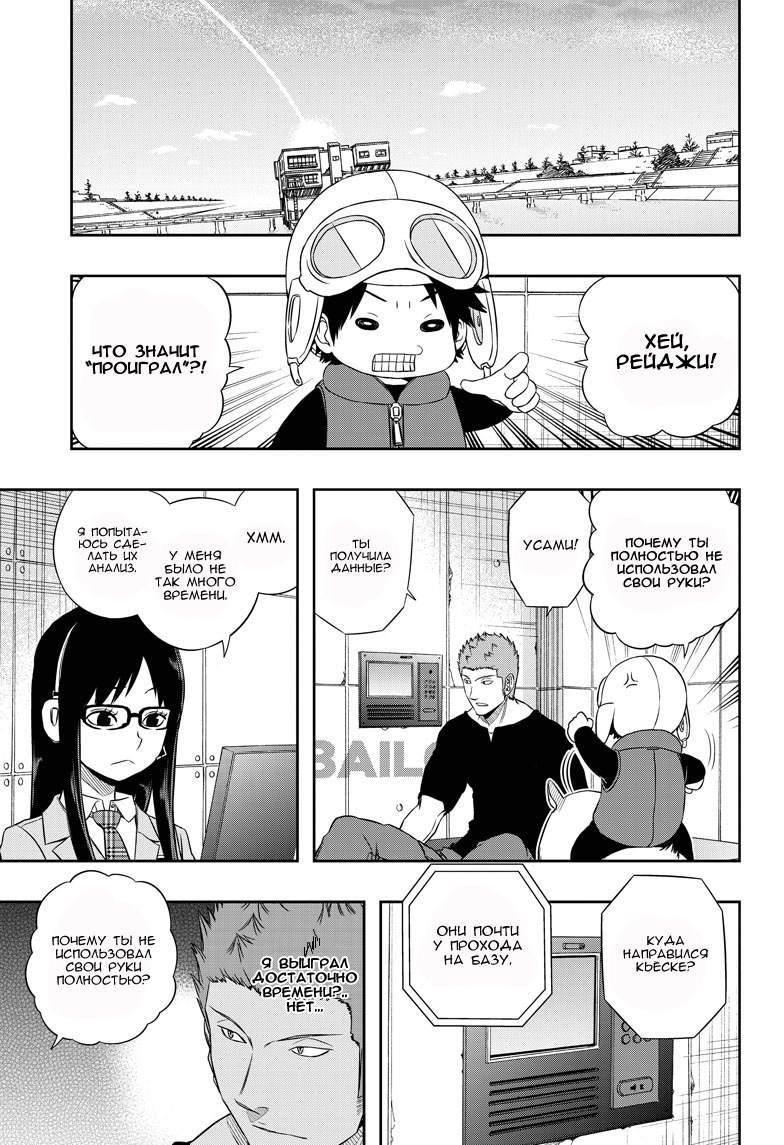 Read Импульс мира Manga Online