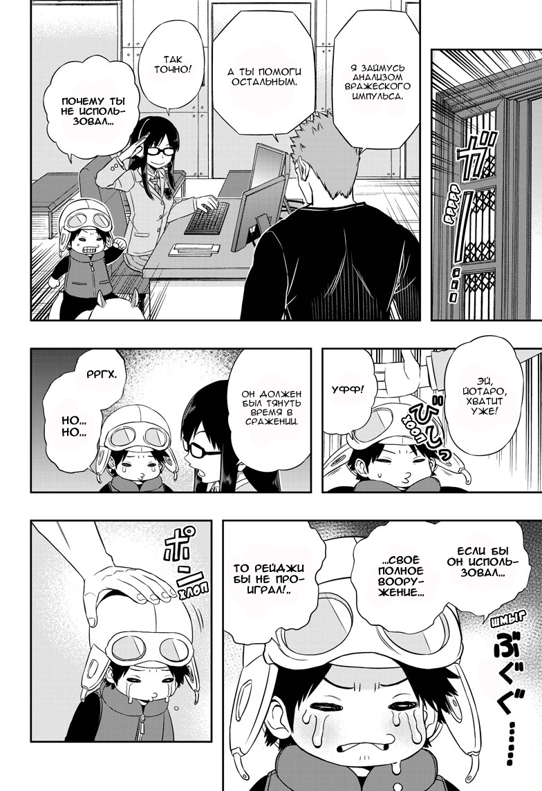 Read Импульс мира Manga Online