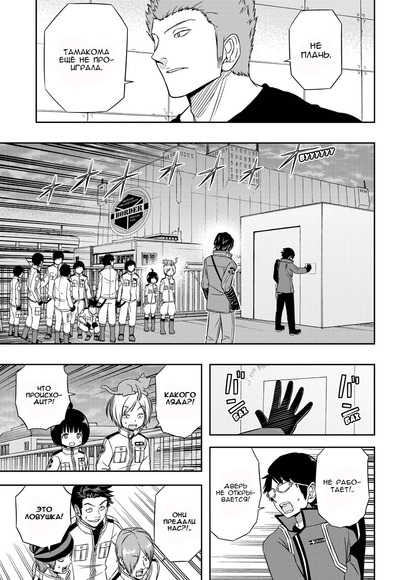 Read Импульс мира Manga Online