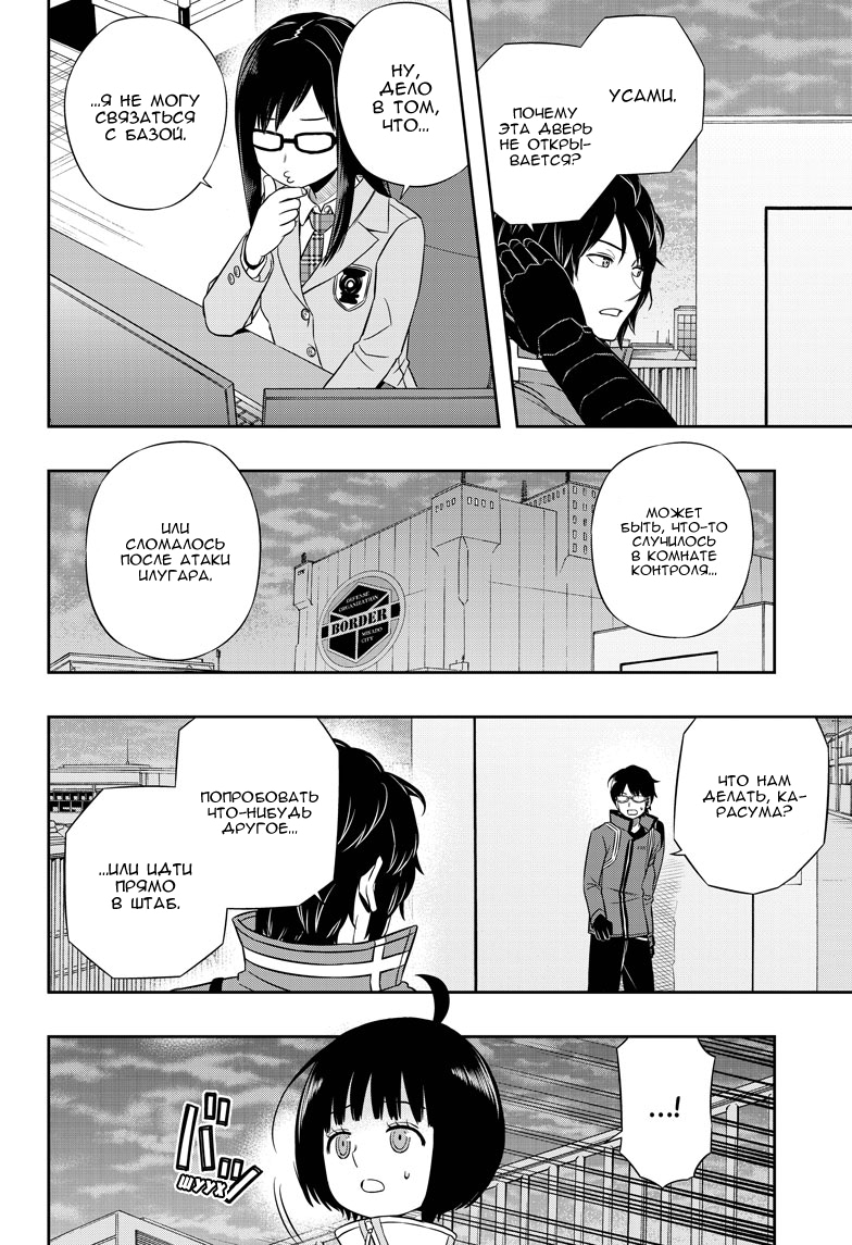 Read Импульс мира Manga Online