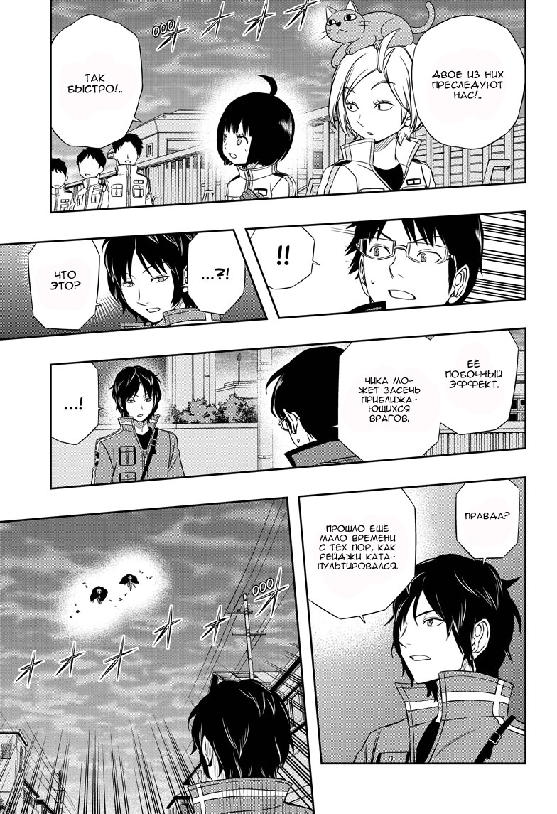 Read Импульс мира Manga Online