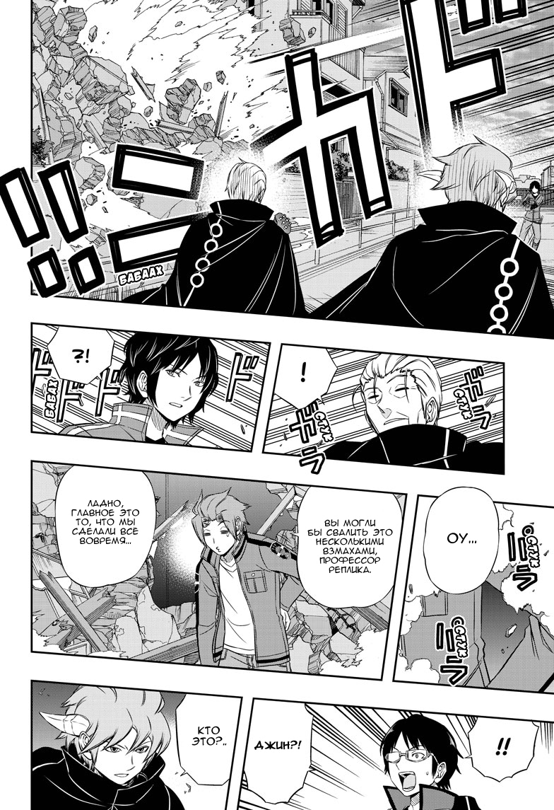 Read Импульс мира Manga Online