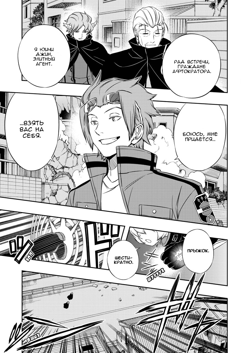 Read Импульс мира Manga Online