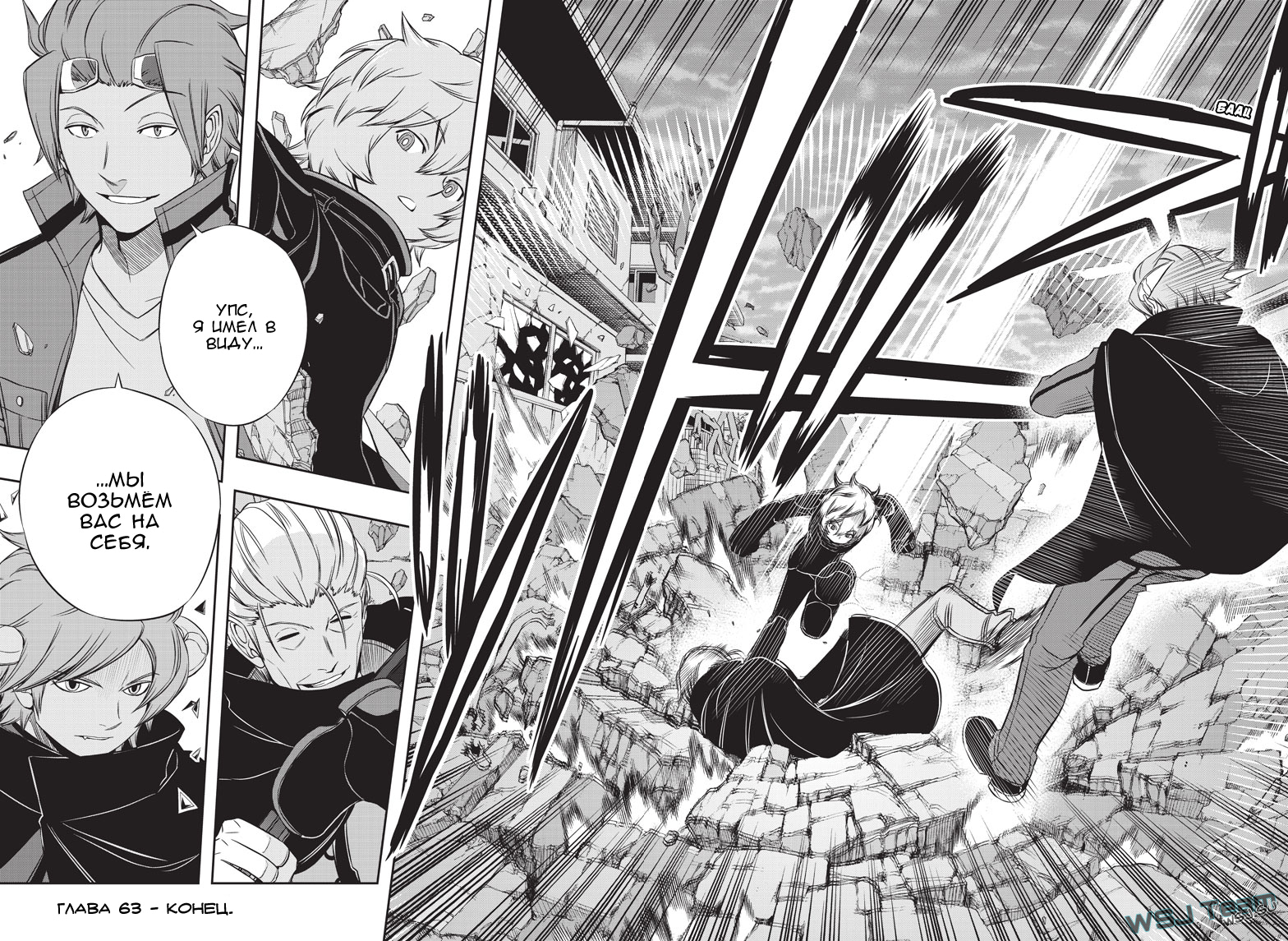 Read Импульс мира Manga Online