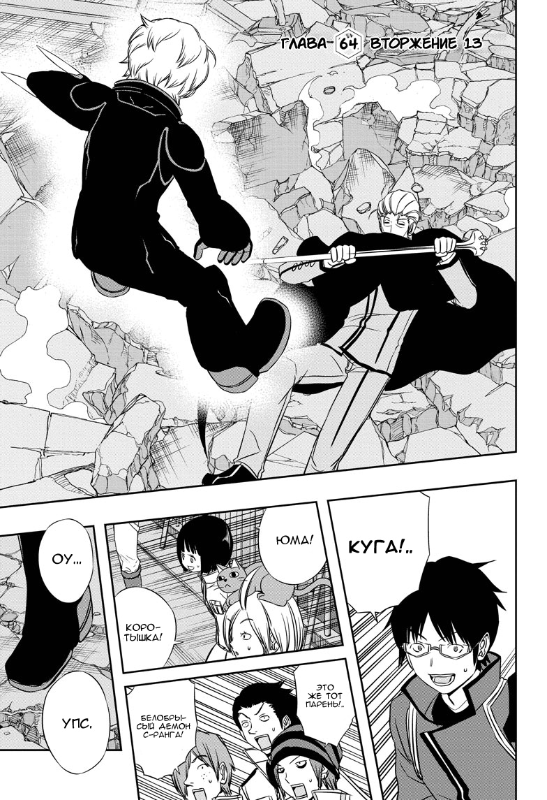 Read Импульс мира Manga Online