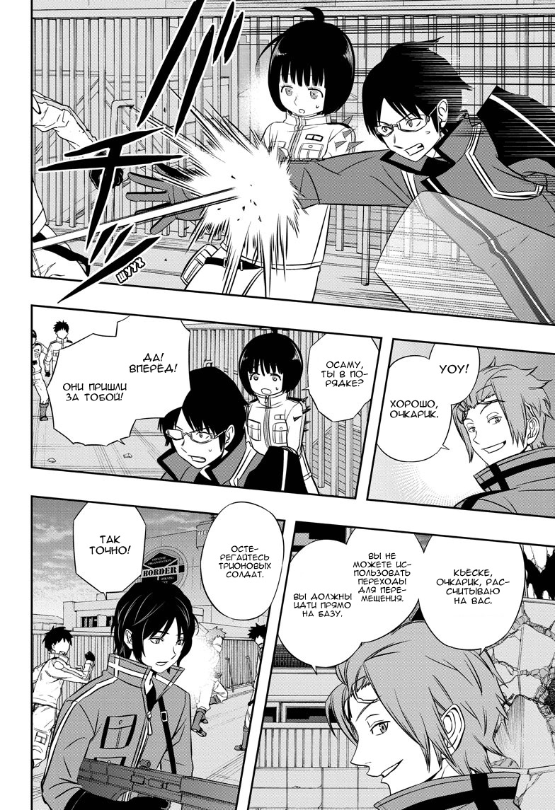 Read Импульс мира Manga Online