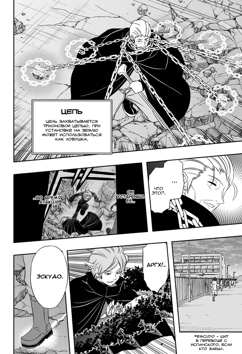 Read Импульс мира Manga Online