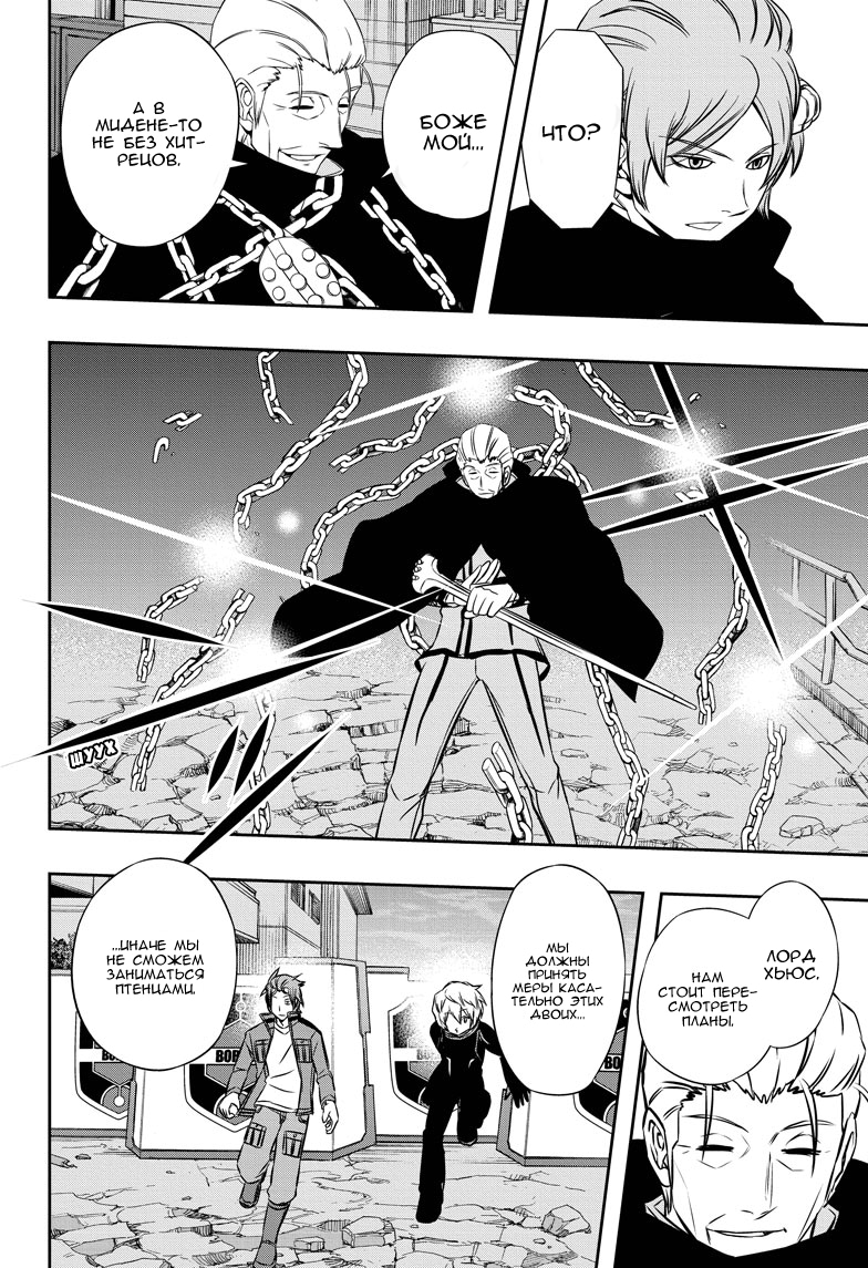 Read Импульс мира Manga Online