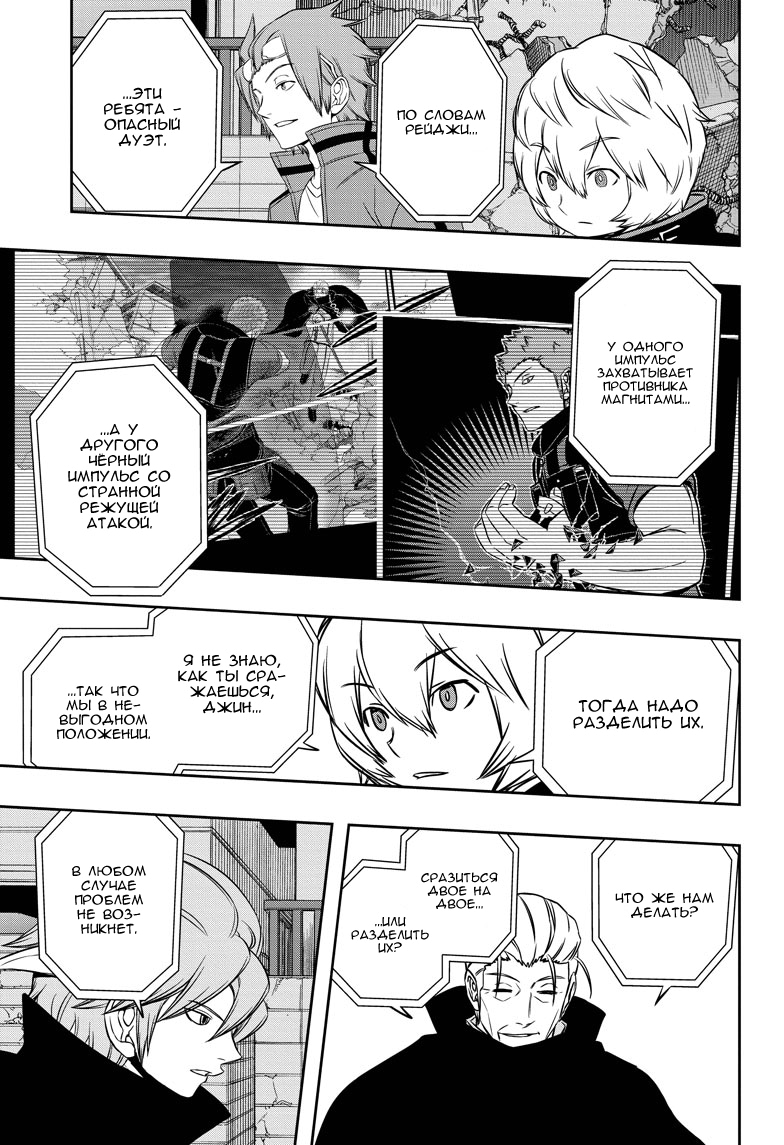 Read Импульс мира Manga Online