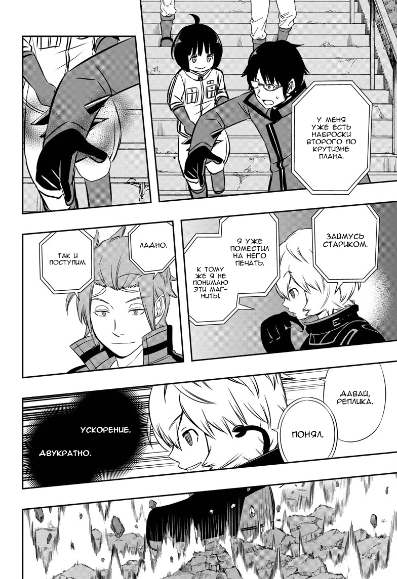 Read Импульс мира Manga Online