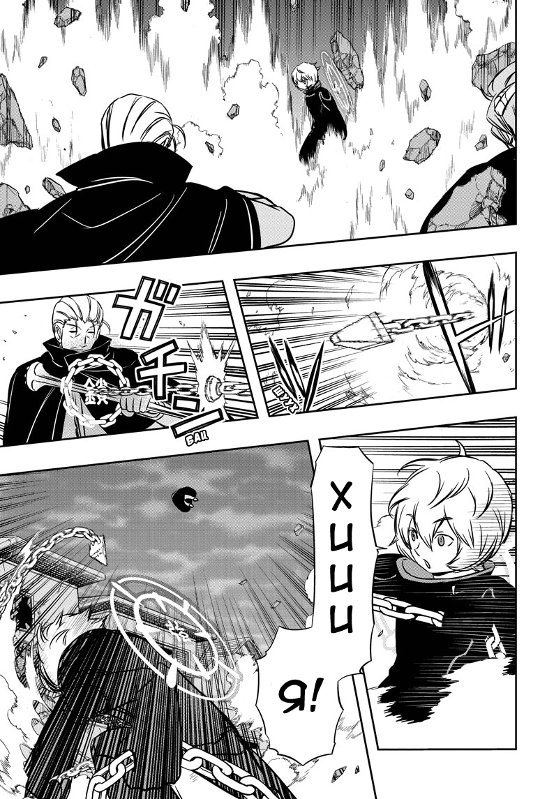 Read Импульс мира Manga Online