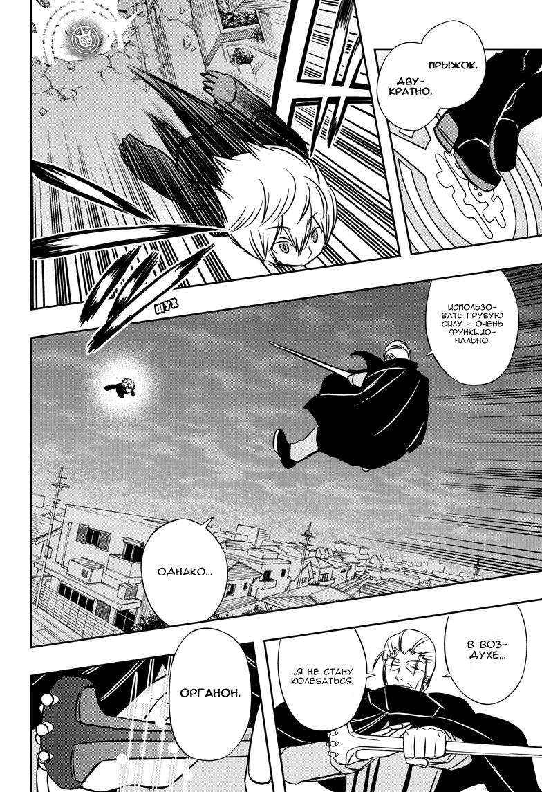 Read Импульс мира Manga Online